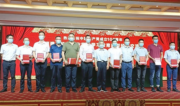 广东会贵宾厅股份荣获机械行业党建工作先进单位，总经理被评为热心支持党建工作优秀企业家