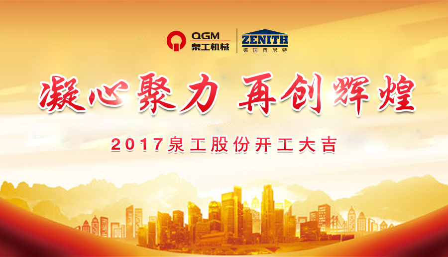 开工大吉！广东会贵宾厅股份诚邀新老客户、各界朋友莅临考察、洽谈业务