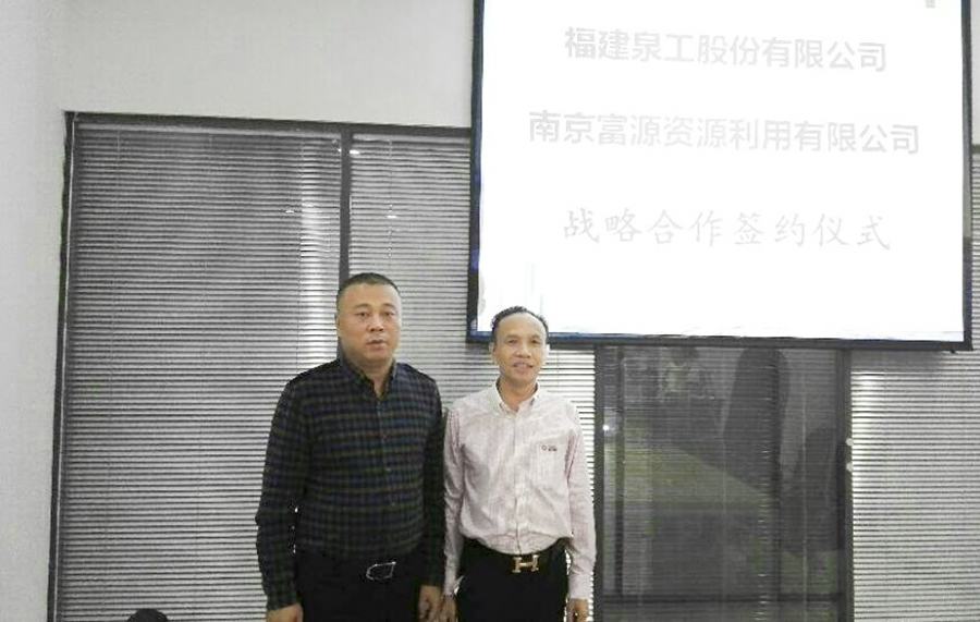 环保升级！广东会贵宾厅携手南京富源助力南京再生资源产业发展